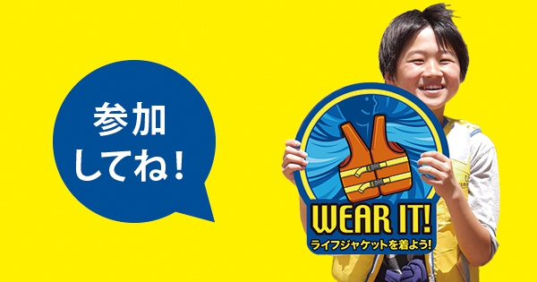 前の記事: Ready, Set, Wear It!　参加者募