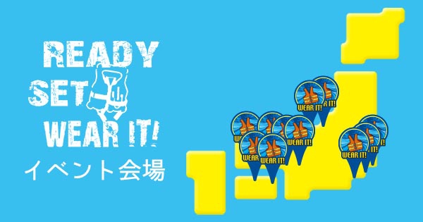 前の記事: Ready, Set, Wear It! イベント