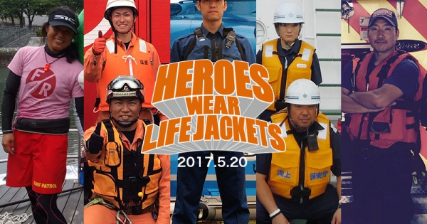 次の記事: HerosWearLifeJacket 2017 