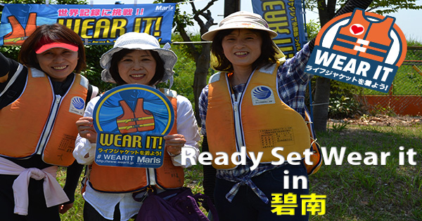 前の記事: Ready Set Wear it in 碧南開催