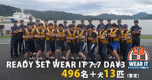 次の記事: READY SET WEAR IT 7.7 集計結