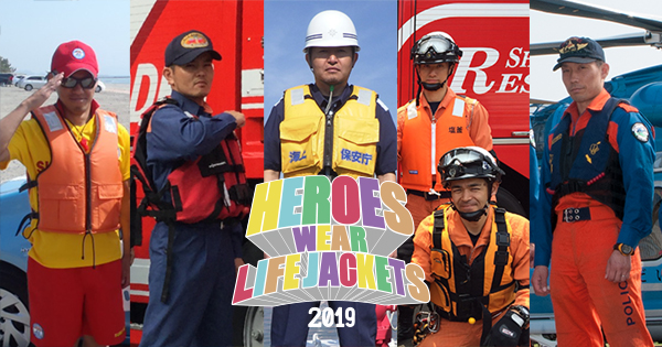 次の記事: HEROES WEAR LIFE JACKETも募