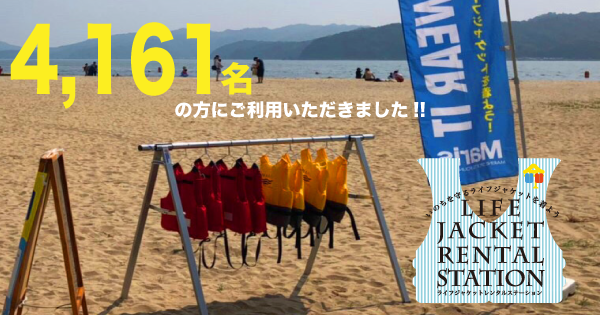 次の記事: 2019年レンタルステーション利用者数報告